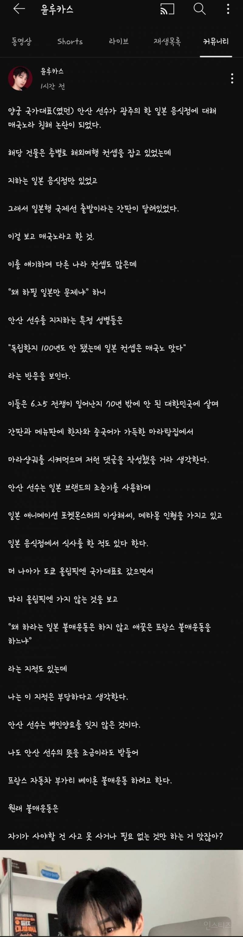 실시간 안산 돌려까는 윤루카스 근황...jpg | 인스티즈