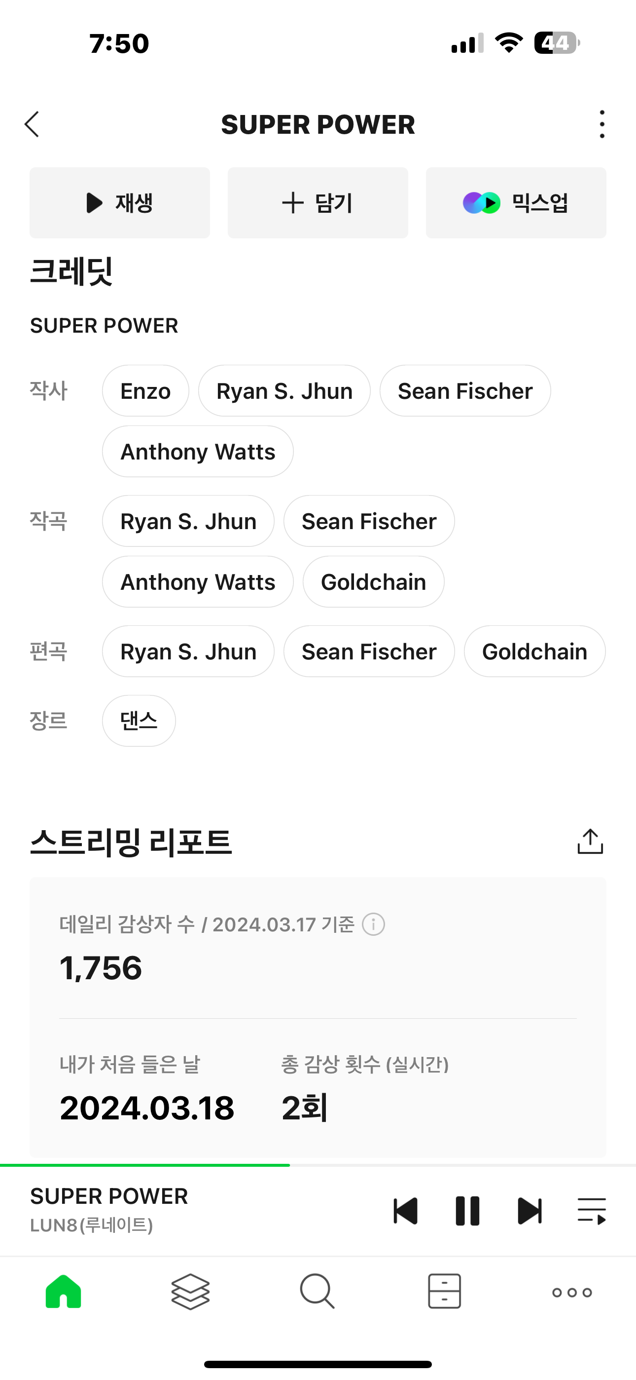 [잡담] 루네이트 노래 첨 듣는데 너무 좋아 | 인스티즈