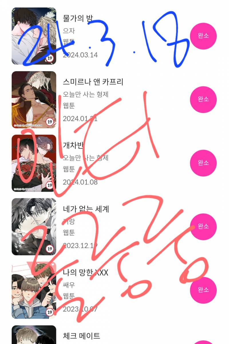 [잡담] 불싸충때문에 링크로 주는게 나만 곤란한 이유..(인증OO) | 인스티즈