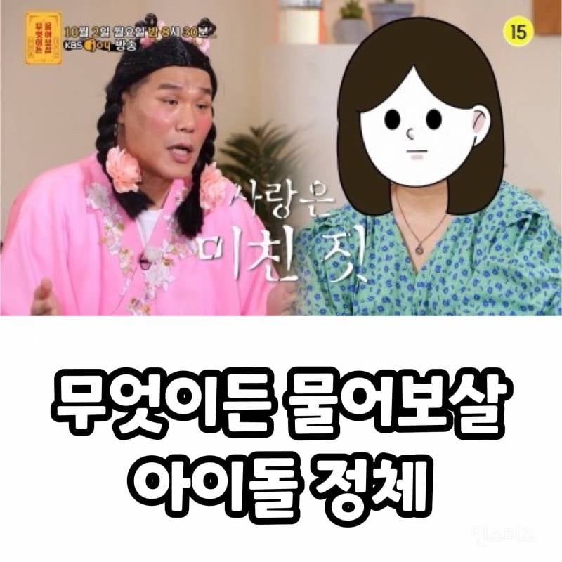 [잡담] 강아지 버리고 여자 이용하는 남자 아이돌 | 인스티즈