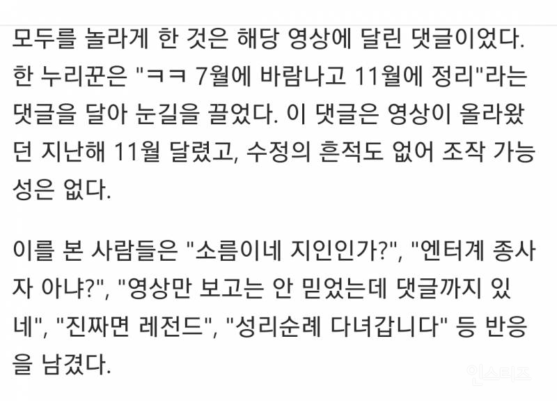 류준열♡한소희 성지순례 댓글까지 등장 | 인스티즈