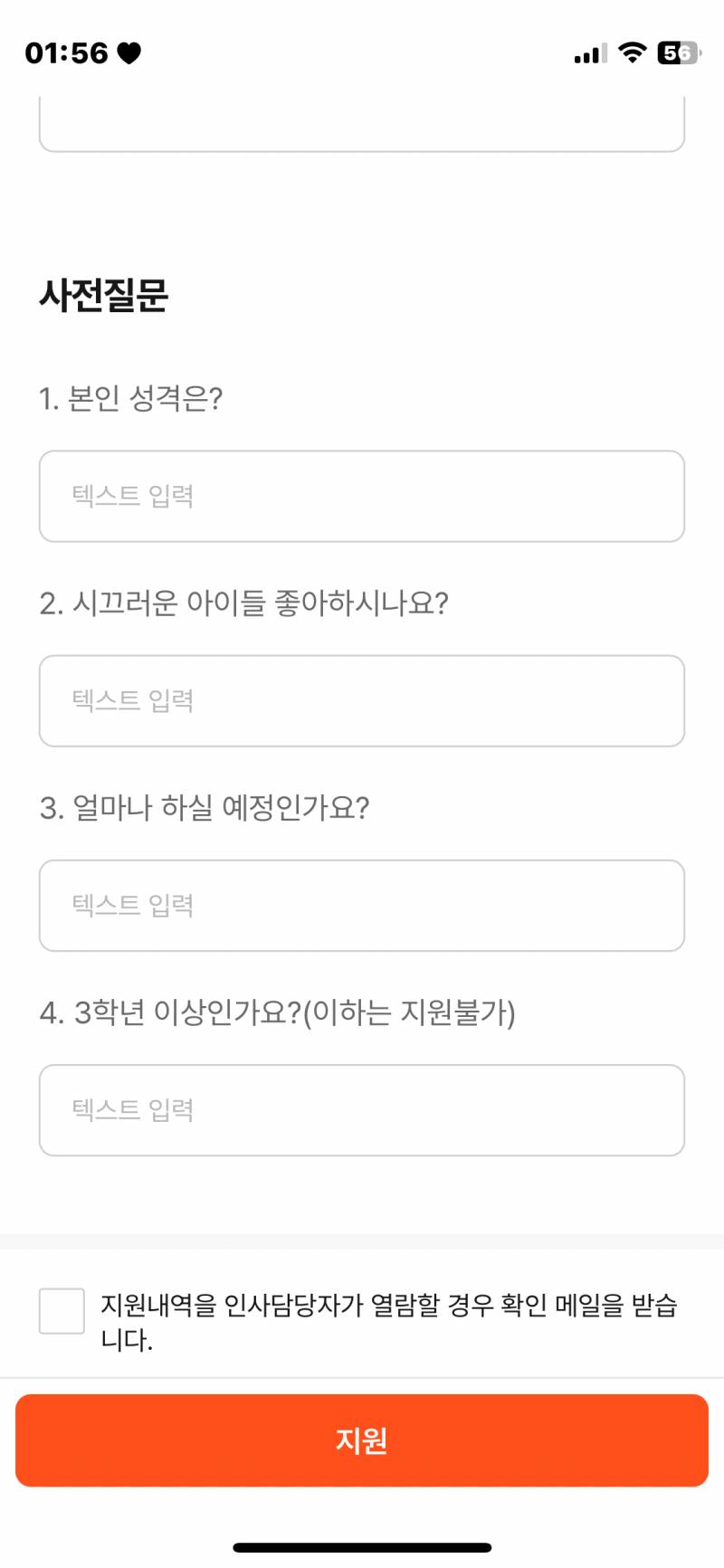 [잡담] 얘들아 학원조교 알바 여기 어때보여? | 인스티즈