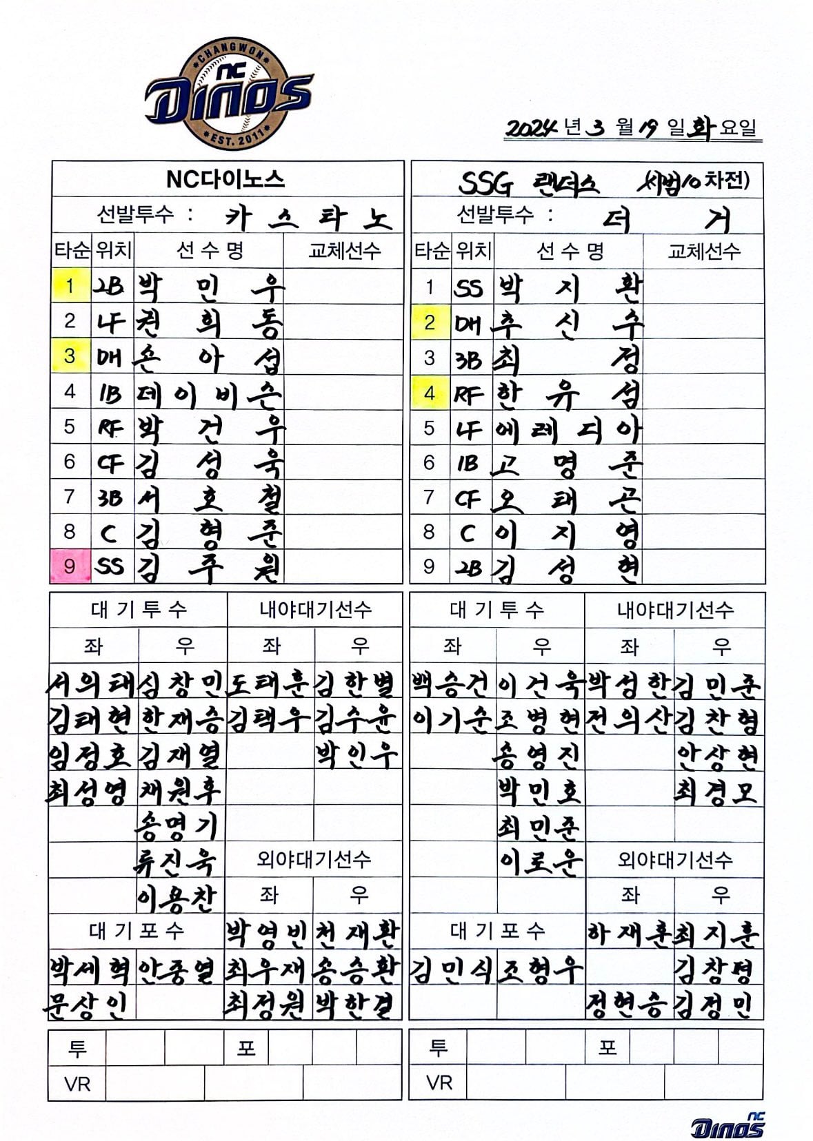 [잡담] 🦖0319 시범경기 달글🦕 | 인스티즈