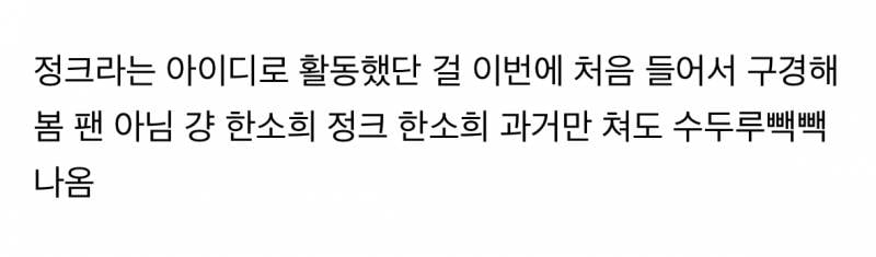 한소희 빡셌던 시절 사진.jpg | 인스티즈