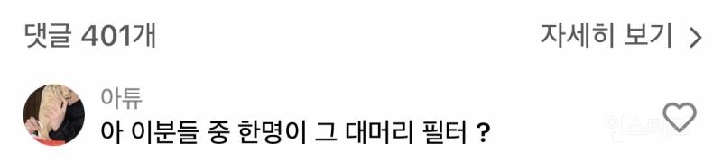 대머리 필터 걔로 불리고 있는 남자 아이돌.jpg | 인스티즈