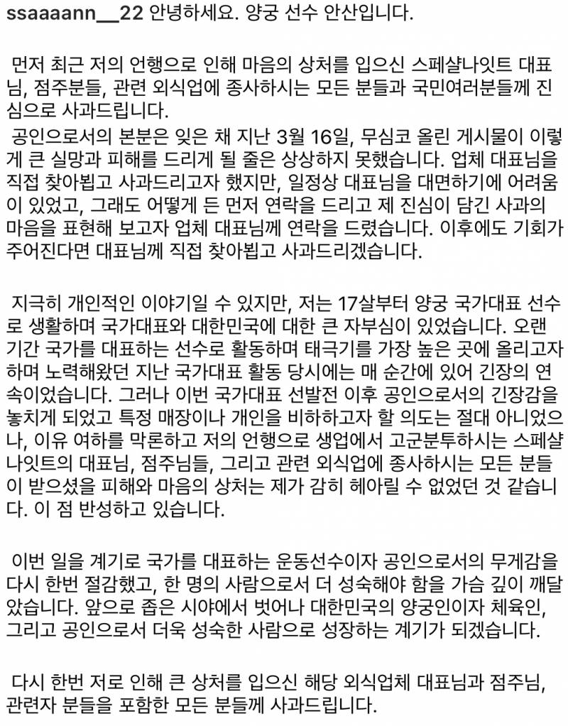 [잡담] 안산 인스타 업로드 | 인스티즈
