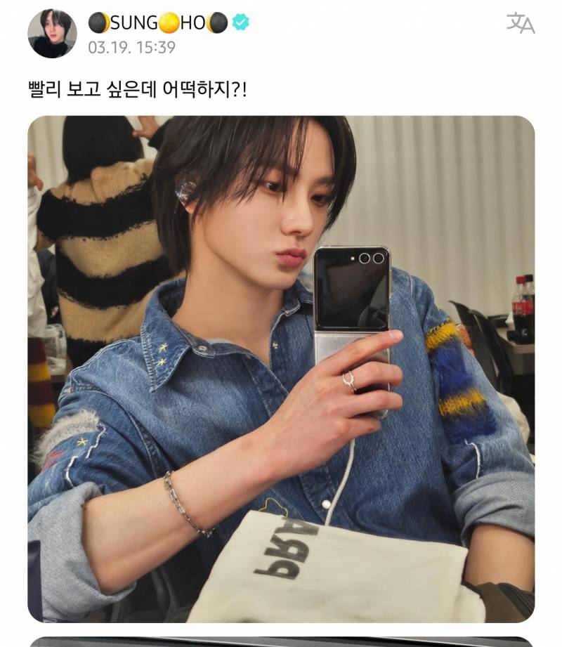 컴백티저 뜨자마자 복작복작 달려온 보넥도 | 인스티즈