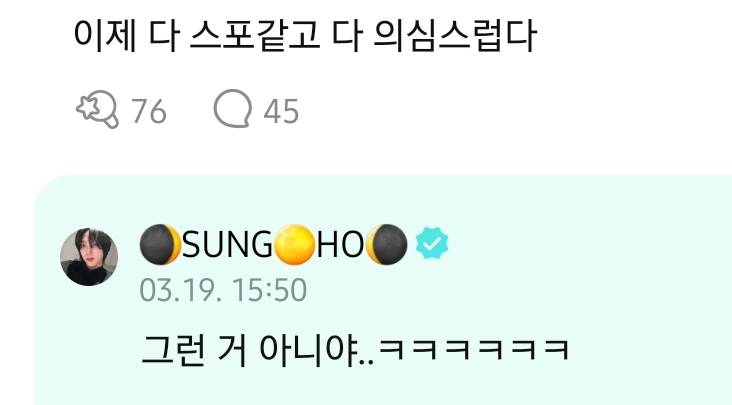 컴백티저 뜨자마자 복작복작 달려온 보넥도 | 인스티즈