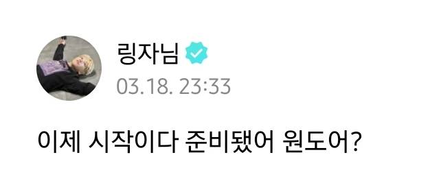컴백티저 뜨자마자 복작복작 달려온 보넥도 | 인스티즈