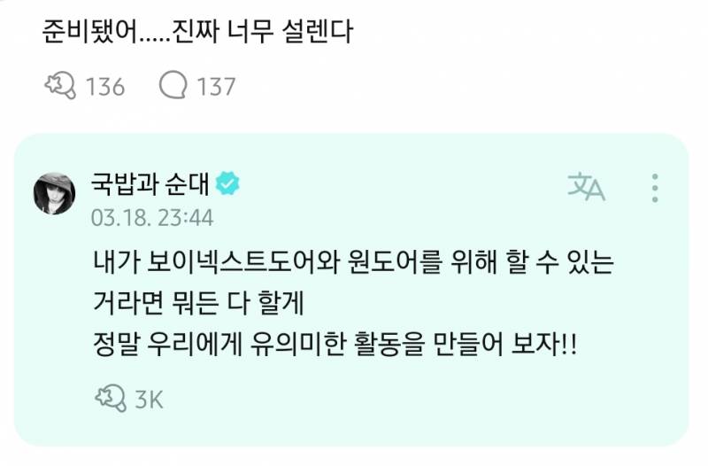 컴백티저 뜨자마자 복작복작 달려온 보넥도 | 인스티즈