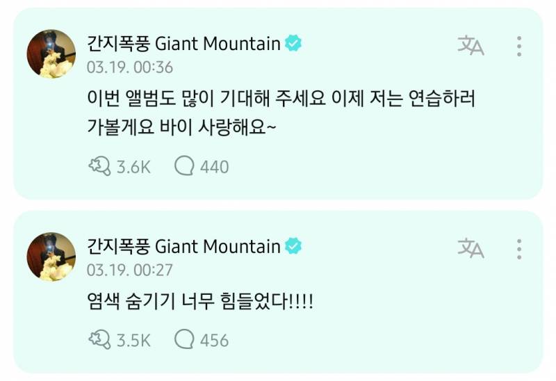 컴백티저 뜨자마자 복작복작 달려온 보넥도 | 인스티즈