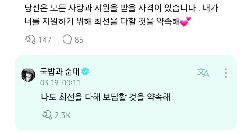 컴백티저 뜨자마자 복작복작 달려온 보넥도 | 인스티즈
