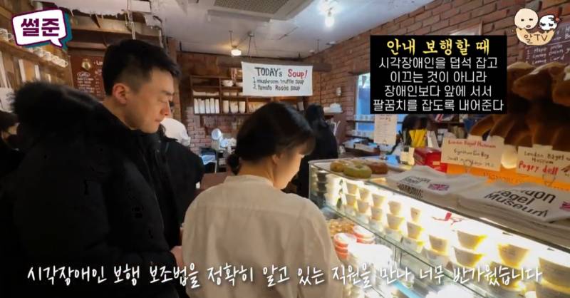 펌글) 시각장애인이 카페를 갔더니 이런 직원이 다 있습니다…jpg | 인스티즈