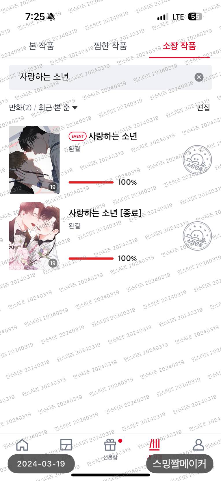 [잡담] 사소 안 사려고 했는데.. | 인스티즈