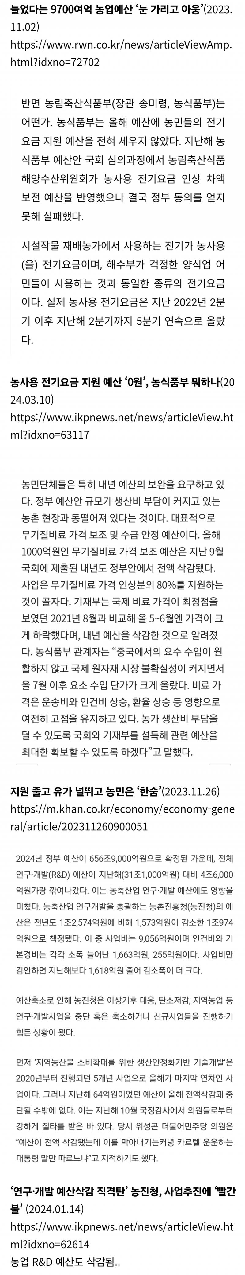 요즘 농산물 물가가 장난아닌 이유 중 하나 | 인스티즈