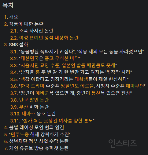 현재 총학 때문에 난리난 부산대 에타 근황.jpg | 인스티즈