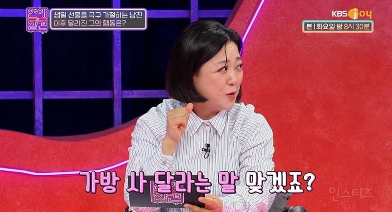 받고싶은 생일선물을 돌려 말하는 남자친구 | 인스티즈
