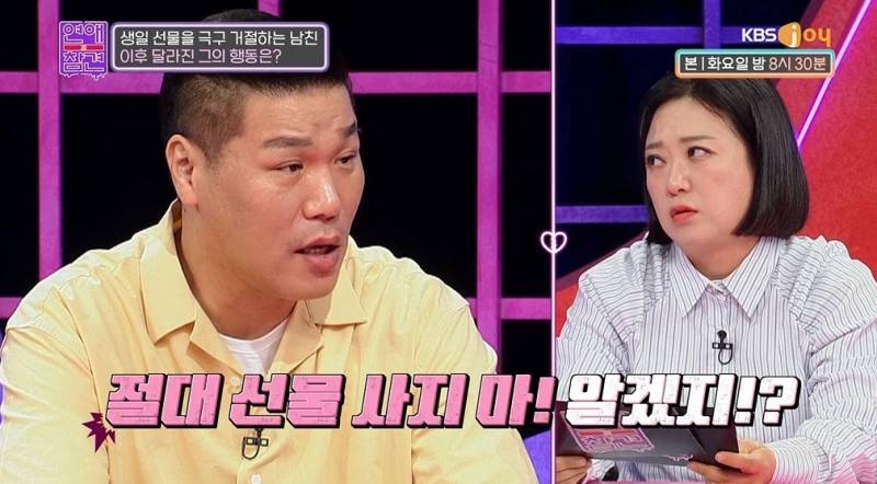 받고싶은 생일선물을 돌려 말하는 남자친구 | 인스티즈