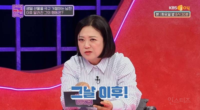 받고싶은 생일선물을 돌려 말하는 남자친구 | 인스티즈