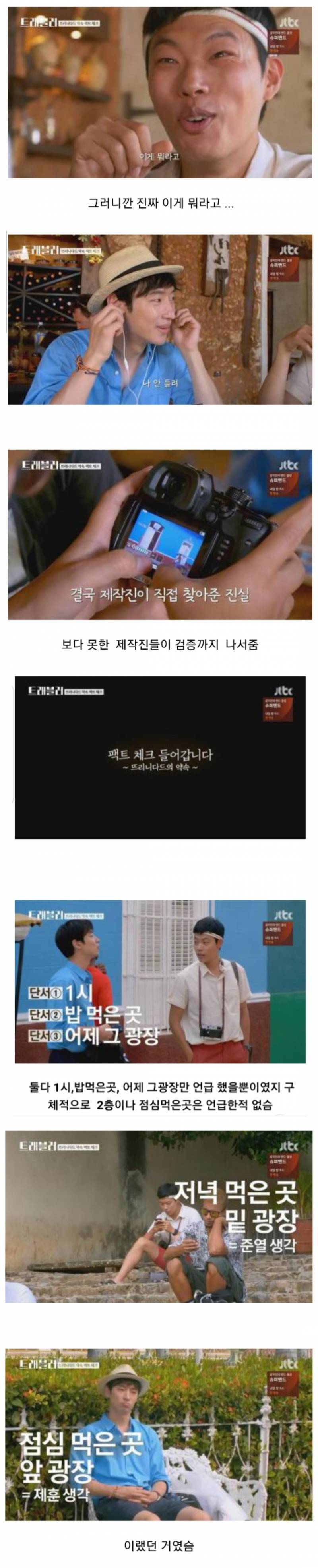 약속이 어긋나자 이제훈을 몰아붙이는 류준열.jpg | 인스티즈