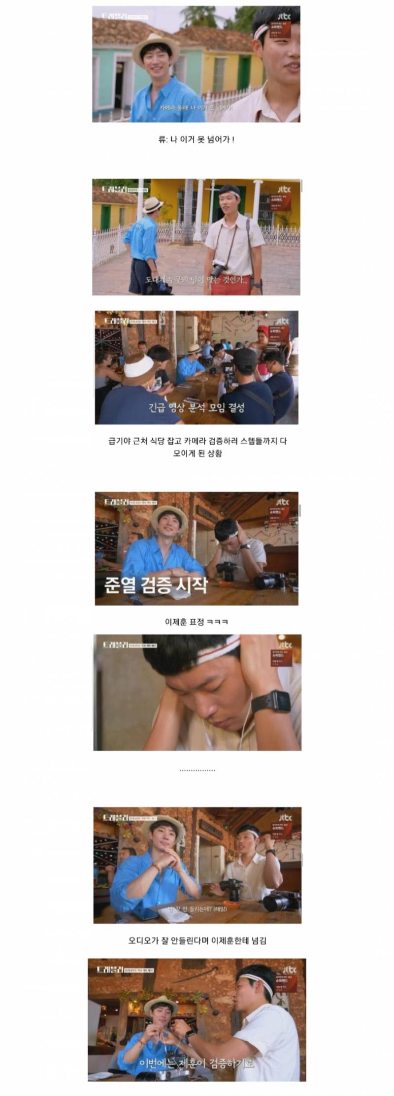 약속이 어긋나자 이제훈을 몰아붙이는 류준열.jpg | 인스티즈