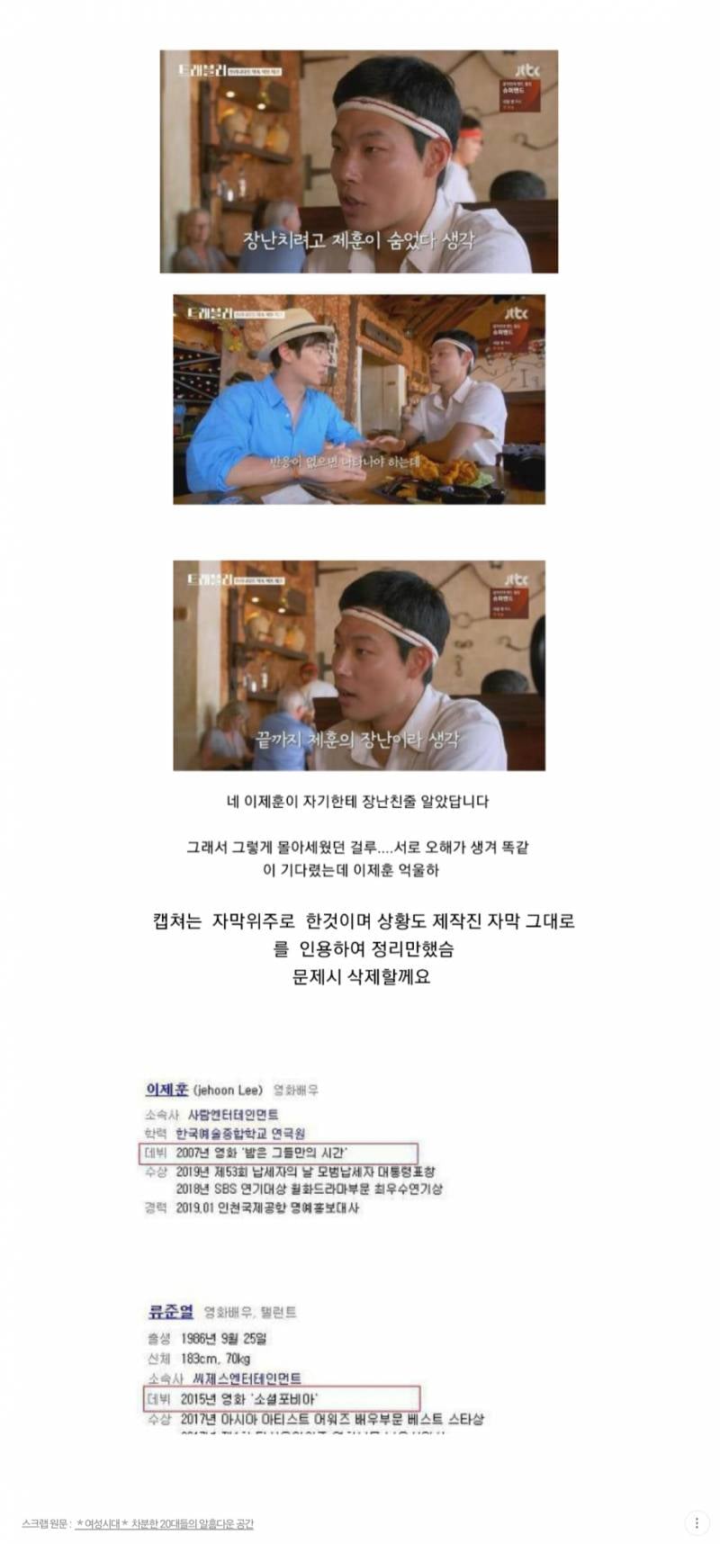 약속이 어긋나자 이제훈을 몰아붙이는 류준열.jpg | 인스티즈