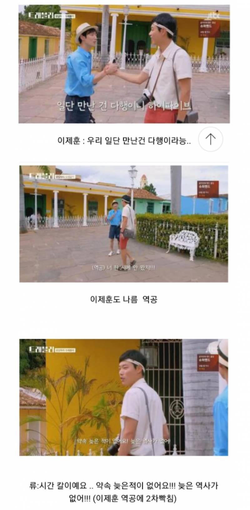 약속이 어긋나자 이제훈을 몰아붙이는 류준열.jpg | 인스티즈