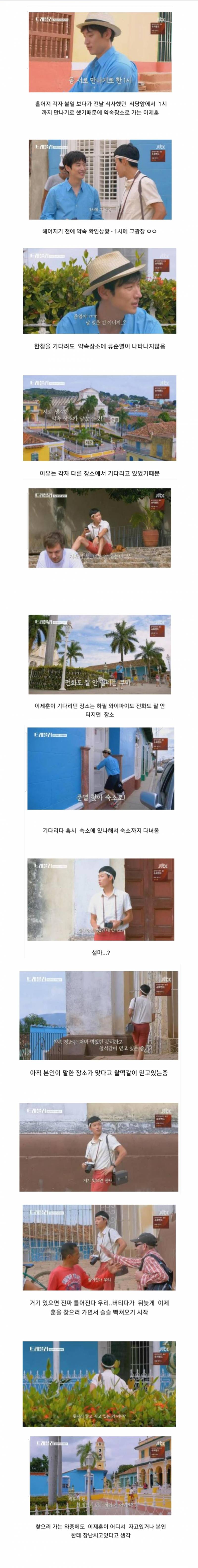 약속이 어긋나자 이제훈을 몰아붙이는 류준열.jpg | 인스티즈