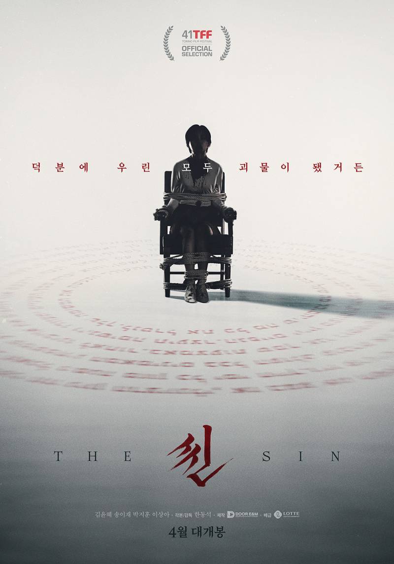 영화 '씬' 단 한번의 호러나잇 무대인사 시사회 | 인스티즈