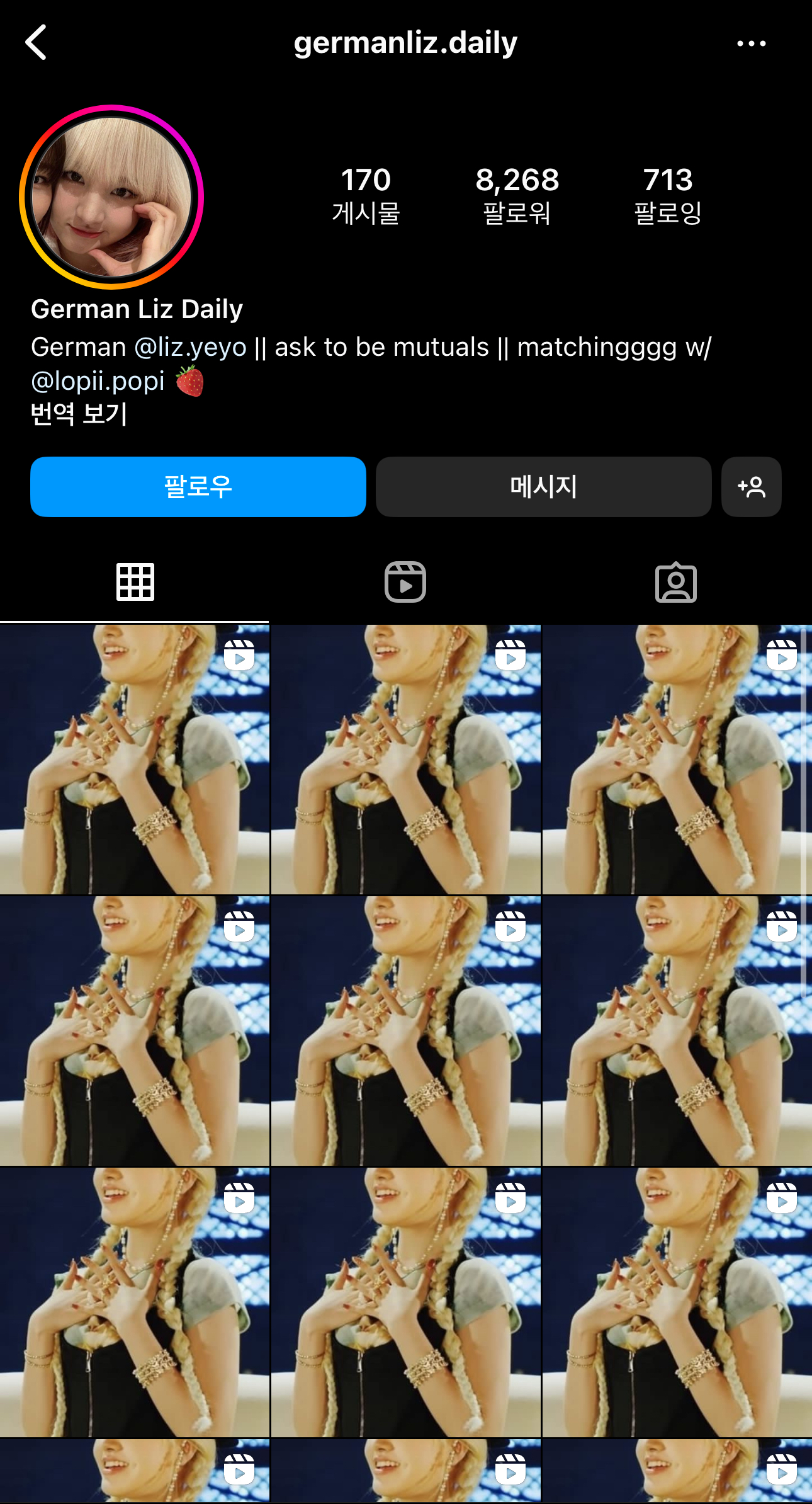 [잡담] 아 개웃겨 어떤 외국인 리즈 일레븐파트 (그날 향기로운 보랏빛에 무드)영상만 올렼ㅋㅋㅋ | 인스티즈