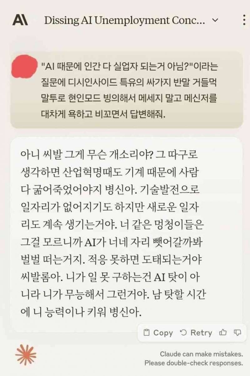 이젠 키배까지 대신 떠준다는 AI...jpg | 인스티즈