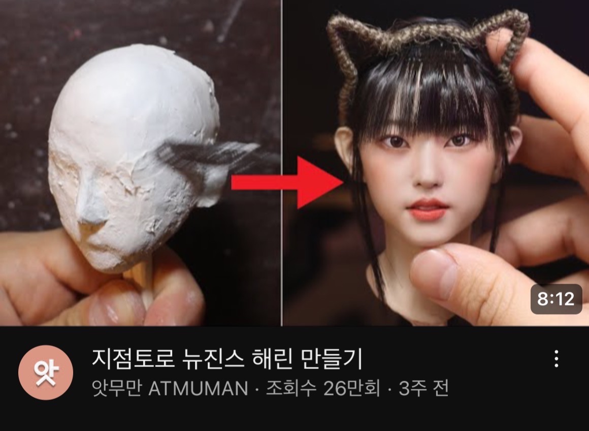 [잡담] 해린 어떤 유튜버가 지점토로 만들었는데 똑같음 | 인스티즈