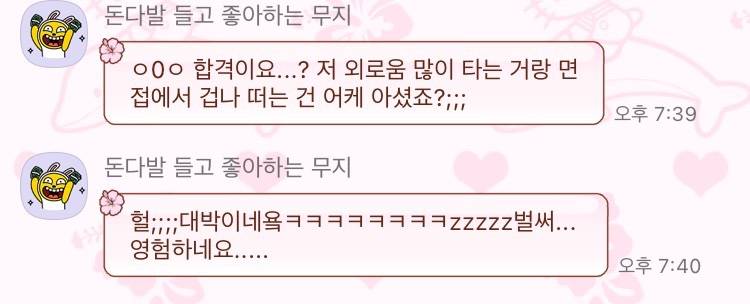 무화 타로 | 인스티즈