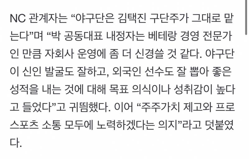 [잡담] 다노들아 매각 관해서 기사 하나 떳는데 걱정 안해도 되겠다 | 인스티즈