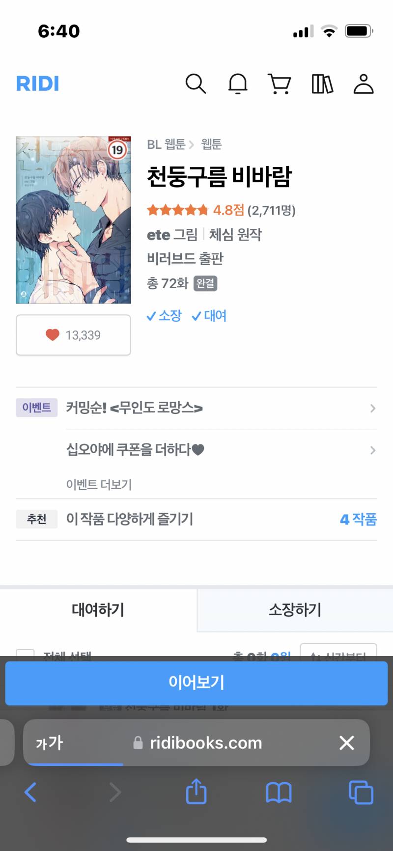 [잡담] ㄱ불싸X 정정당당한 공홈!! 둘 중 고민중🥺🥺😢🙌🏻추천좀 | 인스티즈