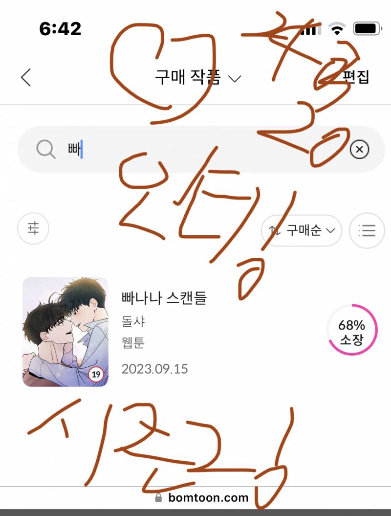 [잡담] ㄱ불싸X 정정당당한 공홈!! 둘 중 고민중🥺🥺😢🙌🏻추천좀 | 인스티즈