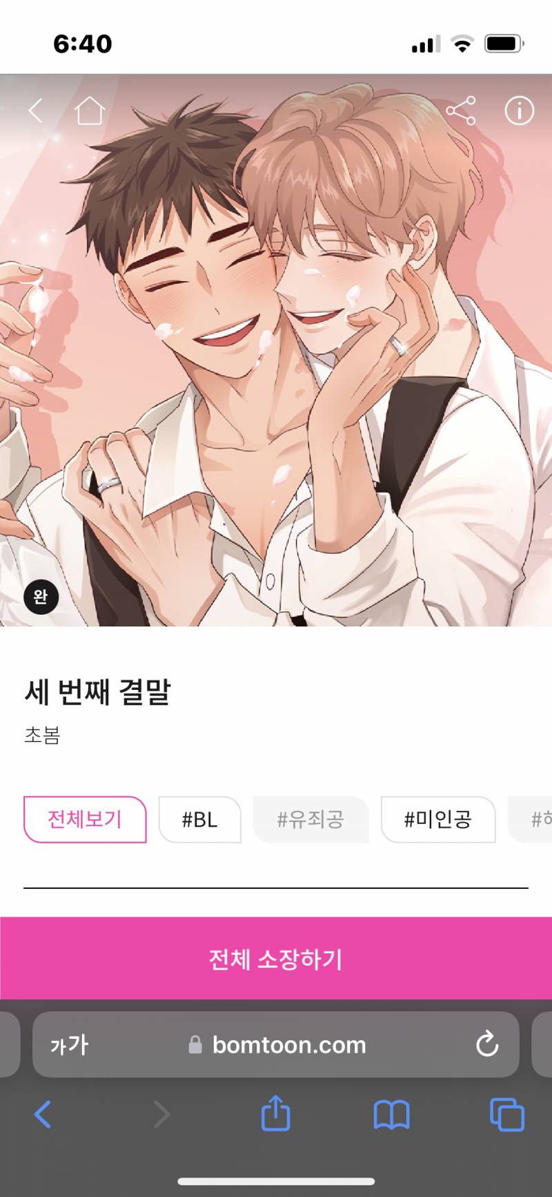 [잡담] ㄱ불싸X 정정당당한 공홈!! 둘 중 고민중🥺🥺😢🙌🏻추천좀 | 인스티즈