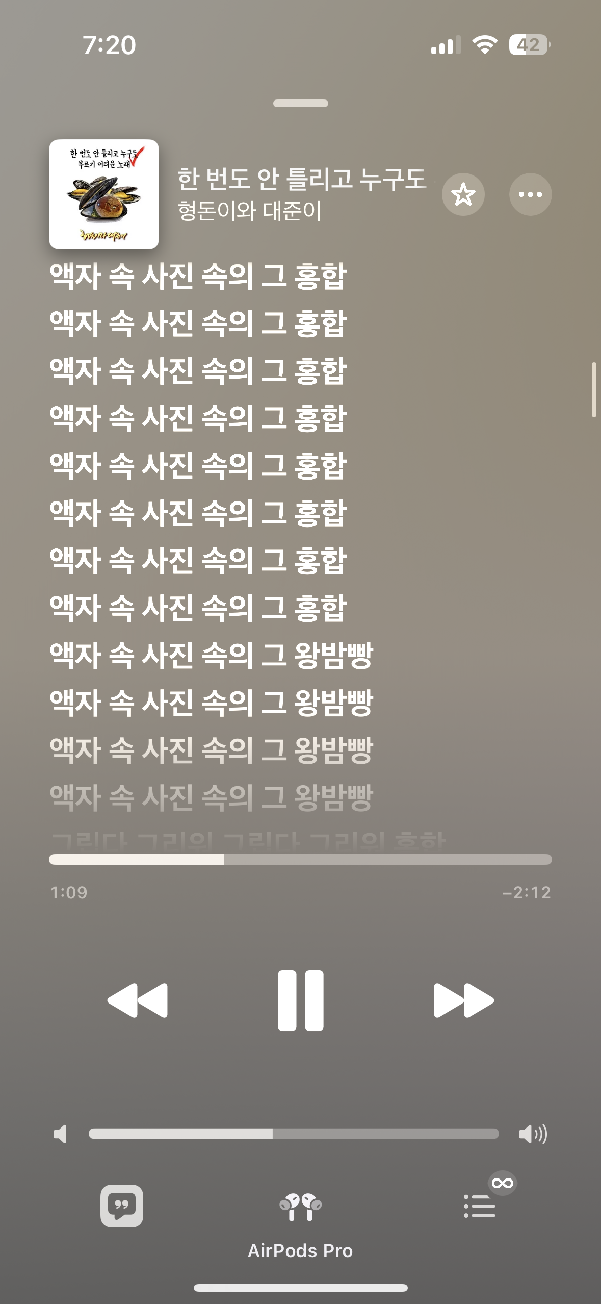[잡담] 가사 진짜 환장하네 ㅋㅋㅋㅋㅋㅋㅋㅋ | 인스티즈