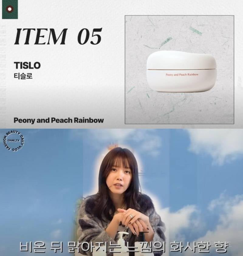 채정안 PICK 바디로션 (광고XXXX) | 인스티즈