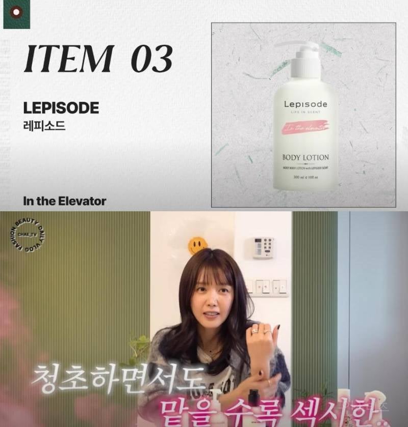 채정안 PICK 바디로션 (광고XXXX) | 인스티즈