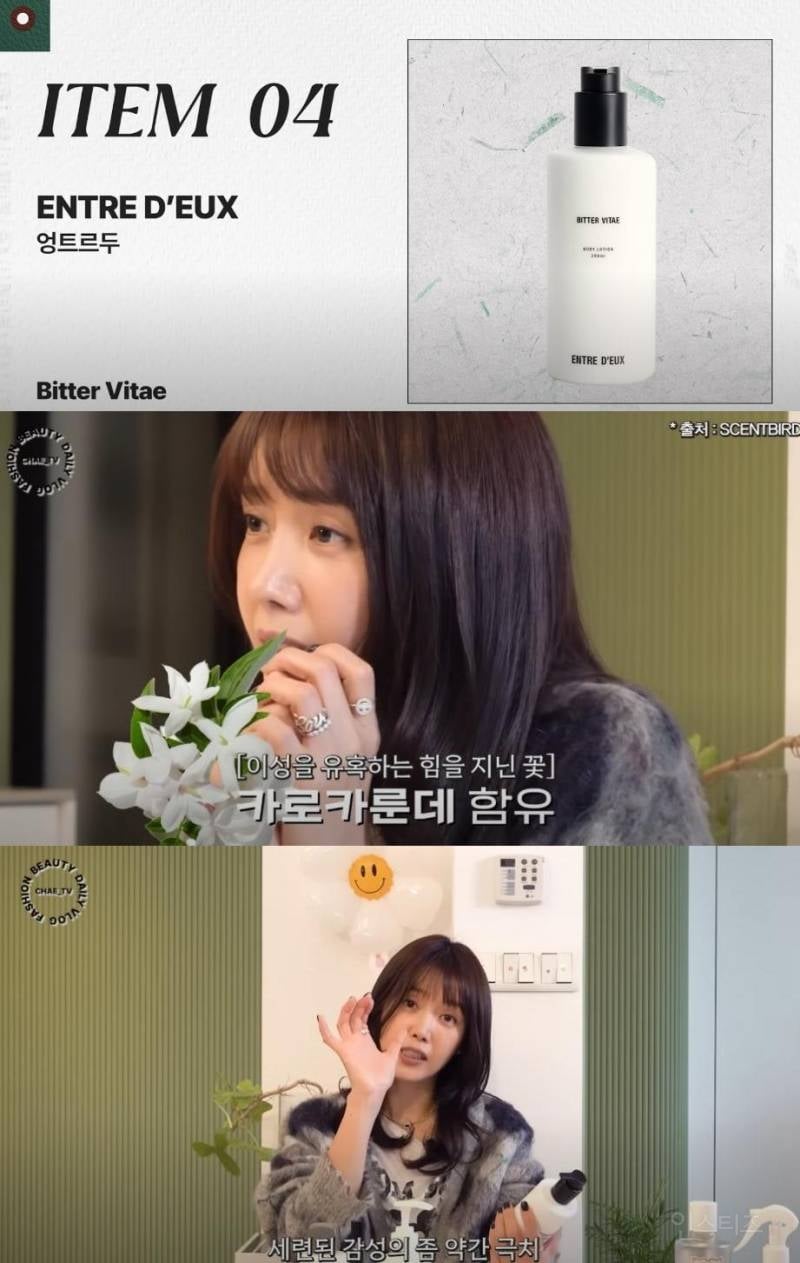 채정안 PICK 바디로션 (광고XXXX) | 인스티즈