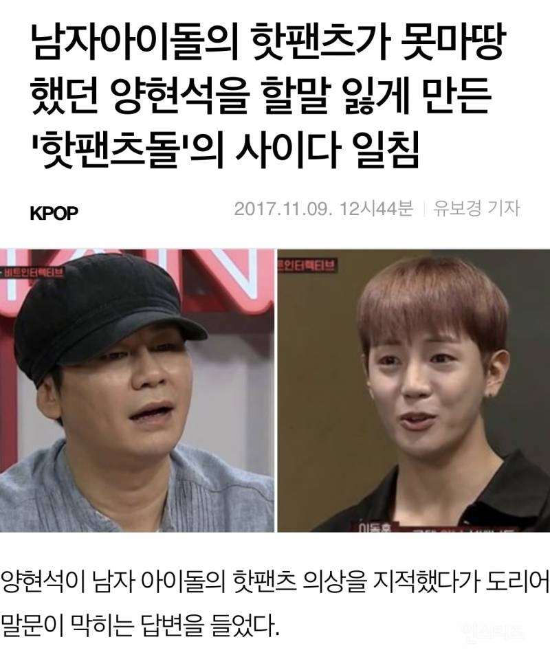 최근 불후의 명곡 촬영 마쳤다는 아이돌 그룹.jpg | 인스티즈