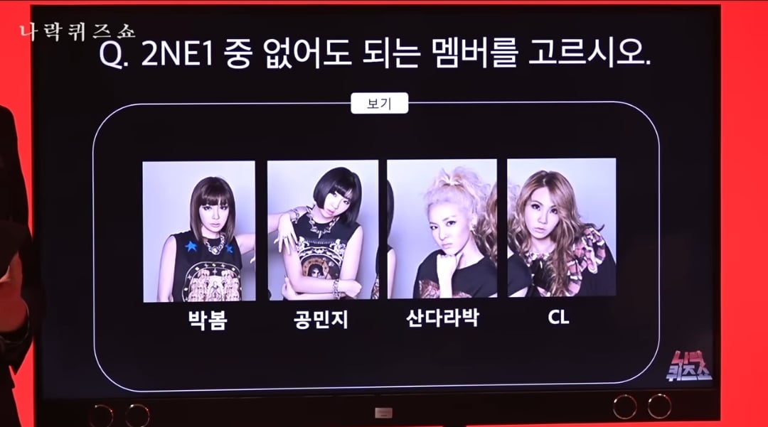 [정보/소식] 무례하다고 말 나온 나락퀴즈쇼 질문들 | 인스티즈