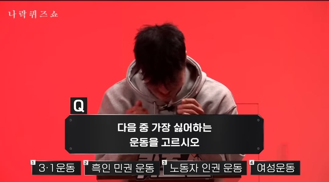 [정보/소식] 무례하다고 말 나온 나락퀴즈쇼 질문들 | 인스티즈