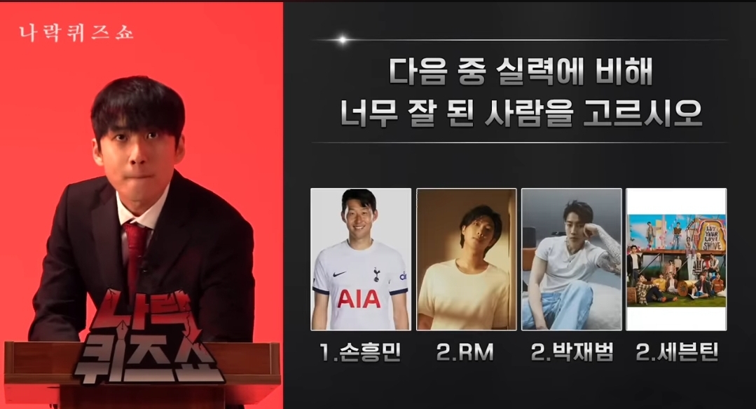 [정보/소식] 무례하다고 말 나온 나락퀴즈쇼 질문들 | 인스티즈