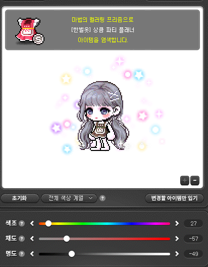 [잡담] 이번 스라벨 프리즘 엄청 잘먹는다 | 인스티즈