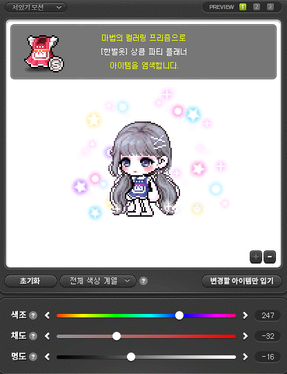 [잡담] 이번 스라벨 프리즘 엄청 잘먹는다 | 인스티즈
