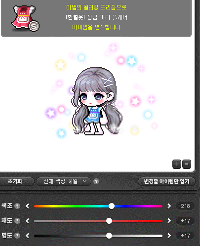 [잡담] 이번 스라벨 프리즘 엄청 잘먹는다 | 인스티즈
