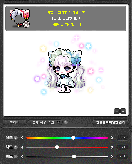 [잡담] 이번 스라벨 프리즘 엄청 잘먹는다 | 인스티즈