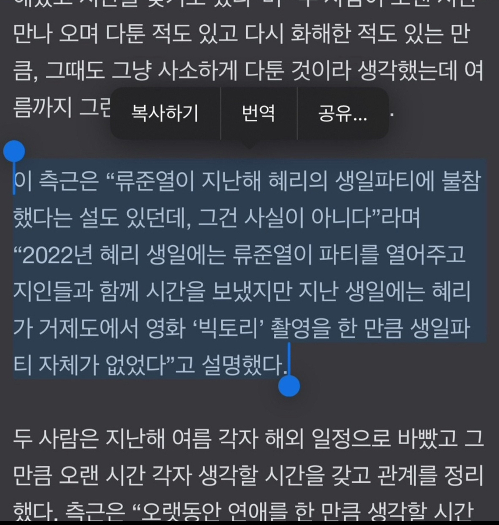 [정보/소식] 한소희 류준열 바이럴 의심 정황 조합 | 인스티즈